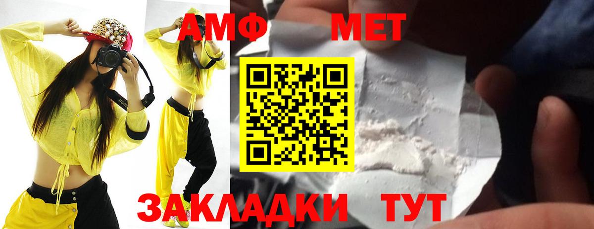 Урус-Мартан  Амфетамин 98%  Amphetamine  АМФ  shop клад  Вход с VPN 