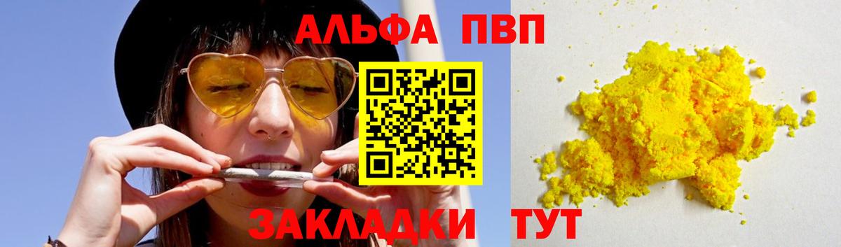 Альфа ПВП мука  Вход с VPN  Alfa_PVP  магазин продажи наркотиков  Alpha-PVP VHQ  A-PVP кристаллы  Урус-Мартан 