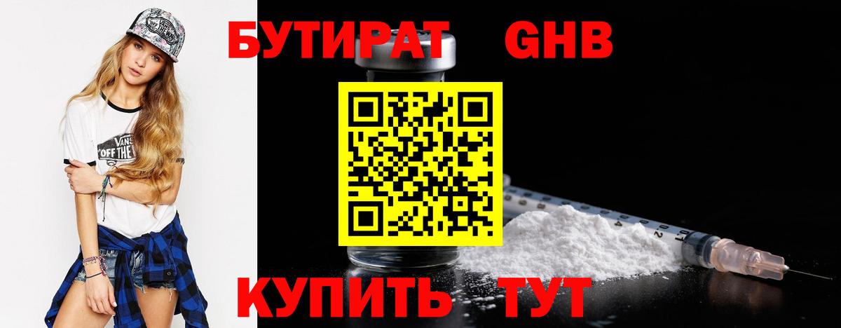 Урус-Мартан  БУТИРАТ бутик  Вход с VPN 