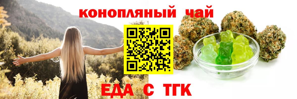 Урус-Мартан  Еда ТГК конопля  Вход с VPN 