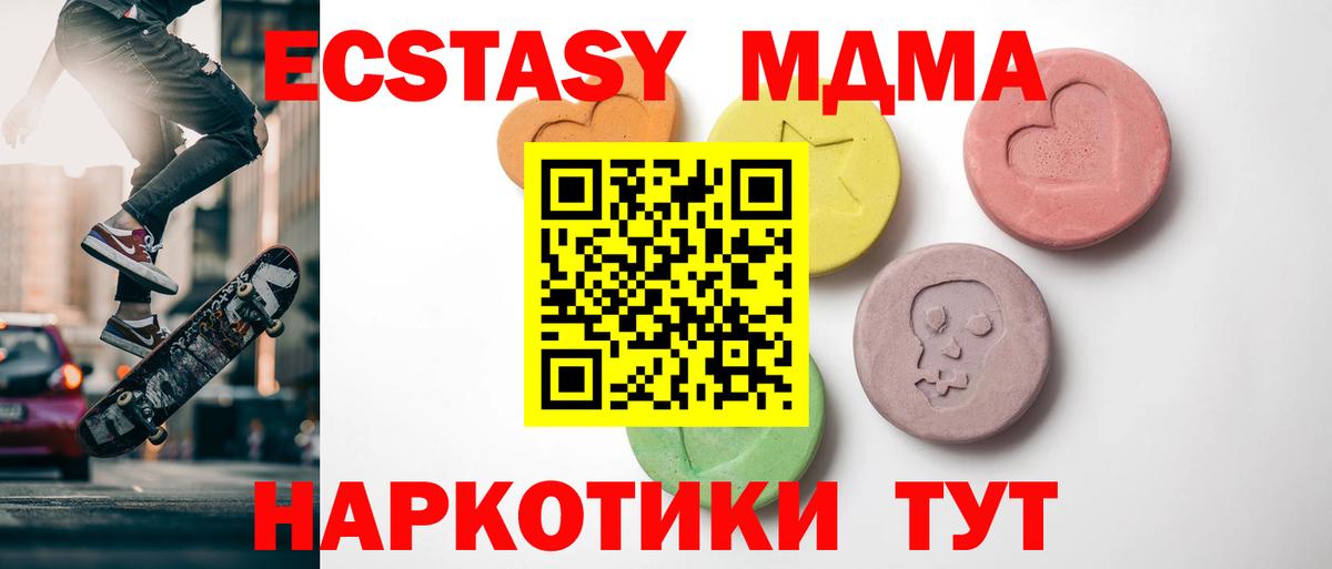 купить   Вход с VPN  Урус-Мартан  Ecstasy 280 MDMA  Ecstasy 
