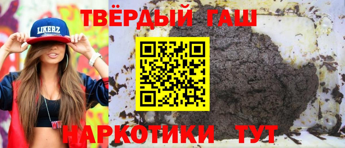 Урус-Мартан  ГАШ индика сатива  Гашиш индика сатива  Вход с VPN 