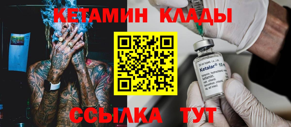 КЕТАМИН VHQ Урус-Мартан