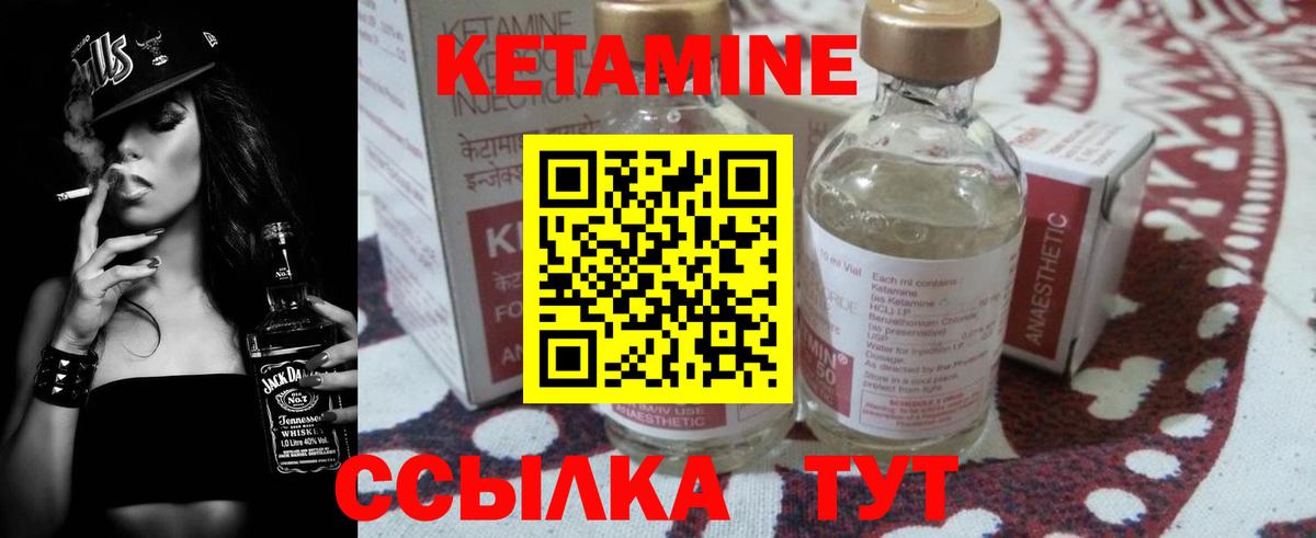 Кетамин VHQ  КЕТАМИН VHQ  Урус-Мартан  Вход с VPN 