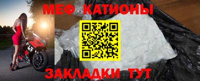 мяу мяу мука Канаш