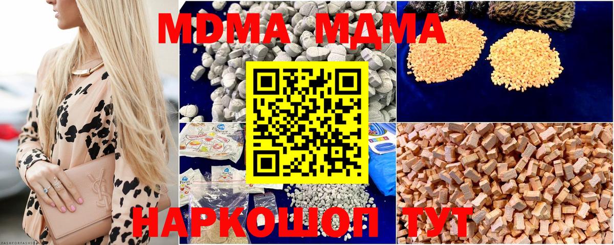 MDMA Molly Урус-Мартан