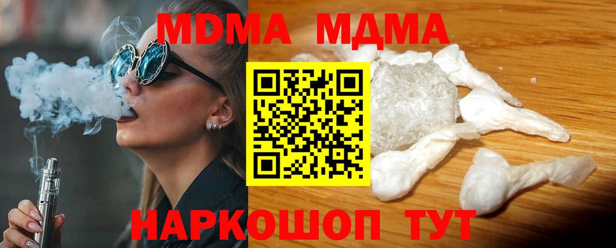 MDMA VHQ  MDMA молли  Вход с VPN  Урус-Мартан 