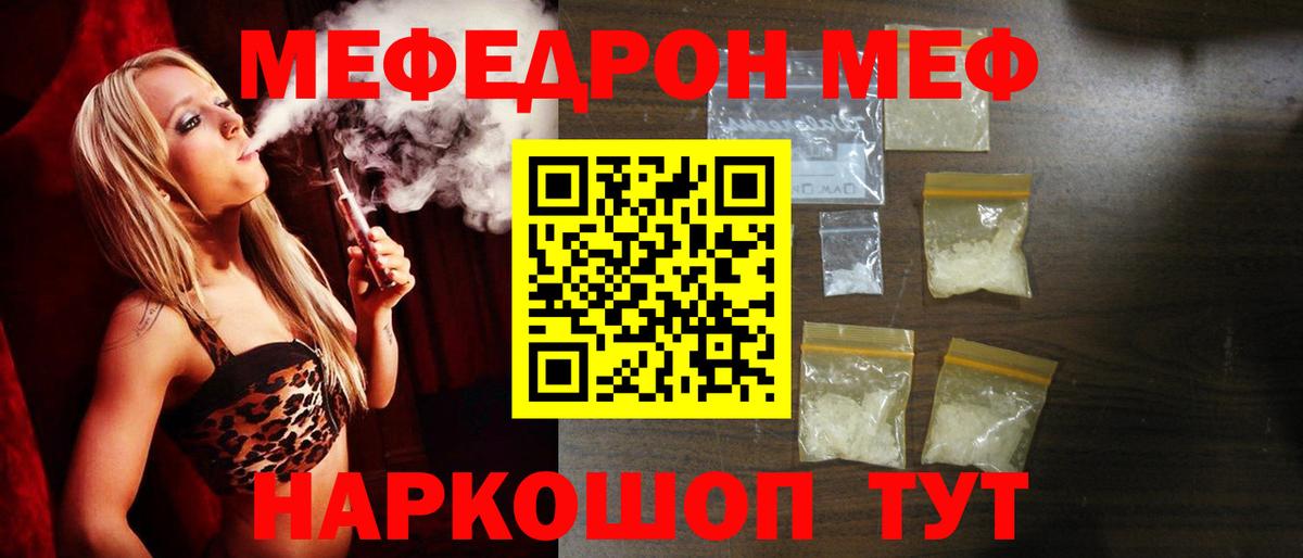 МЯУ-МЯУ  Меф  Урус-Мартан  Вход с VPN  Мефедрон мука  МЯУ-МЯУ mephedrone 