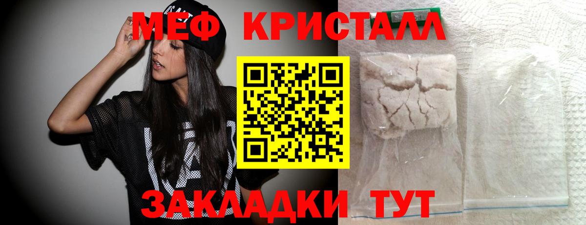 Меф мяу мяу  Урус-Мартан