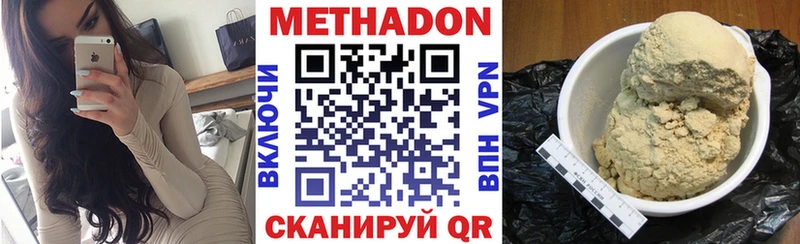 Метадон мёд  Урус-Мартан 