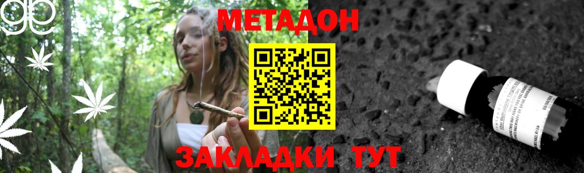 Метадон кристалл Урус-Мартан