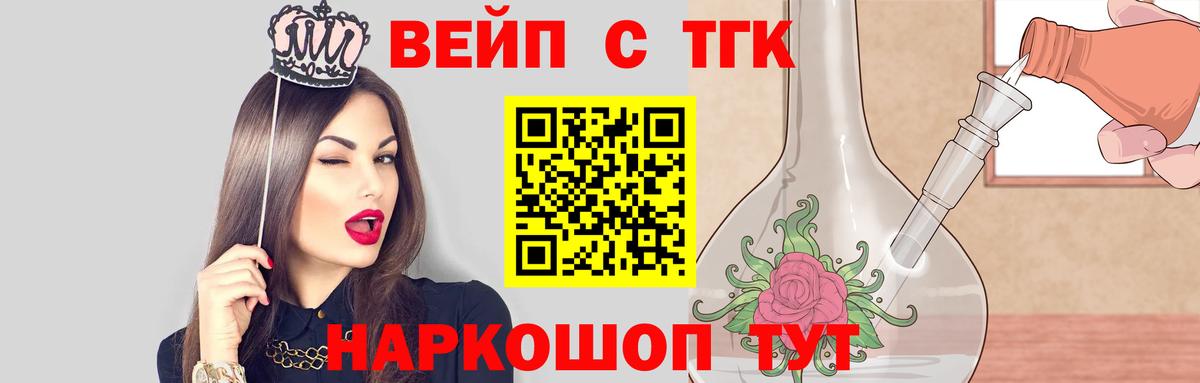 Дистиллят ТГК гашишное масло  Дистиллят ТГК вейп с тгк  Вход с VPN  Урус-Мартан 